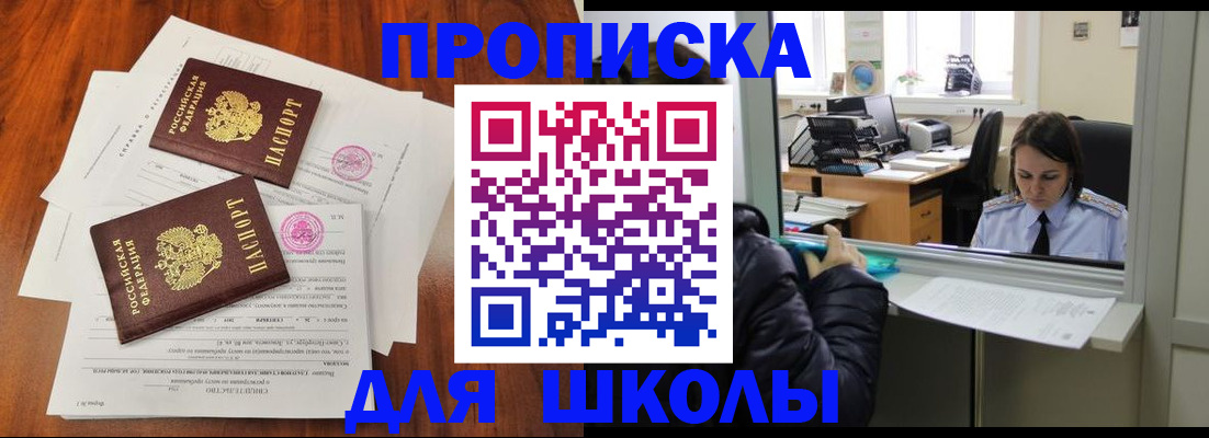 временная регистрация законно в Южно-Сухокумске