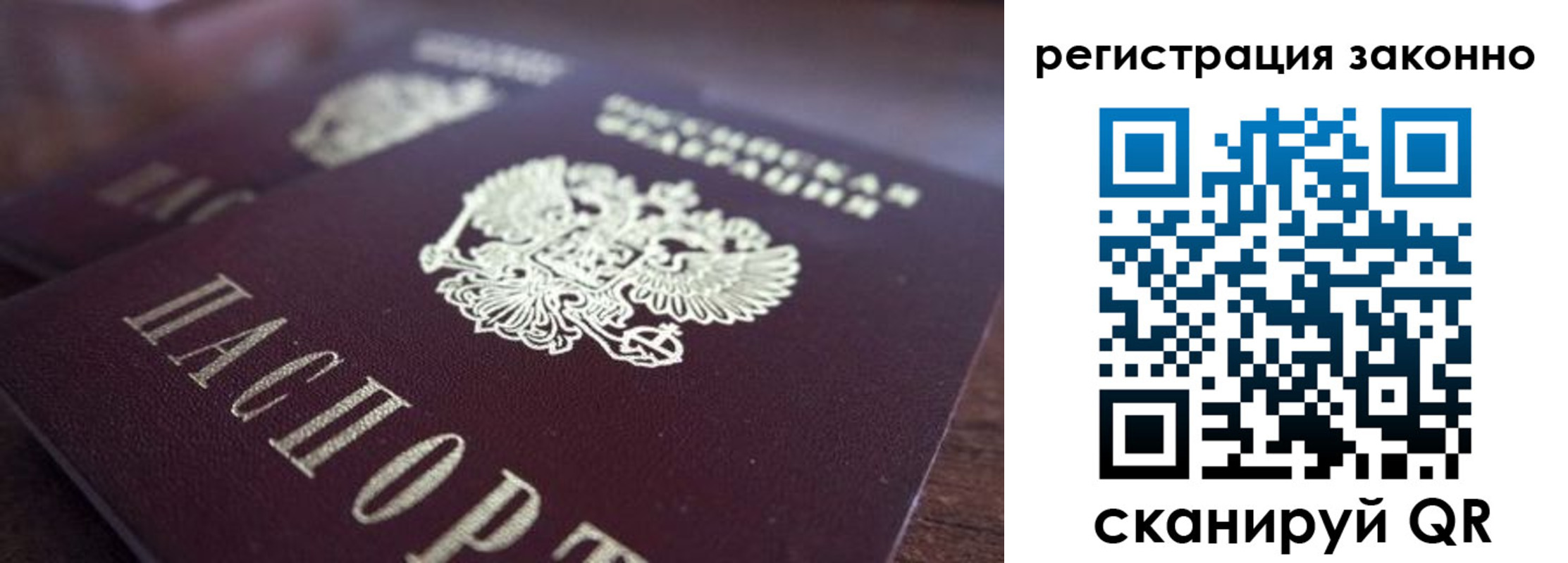 прописка для работы в Южно-Сухокумске