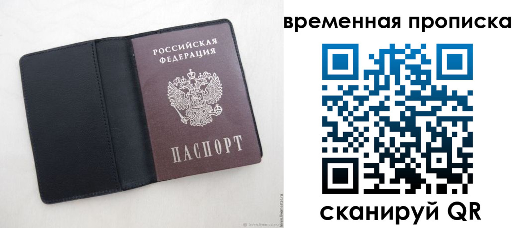 временная регистрация в квартире в Южно-Сухокумске