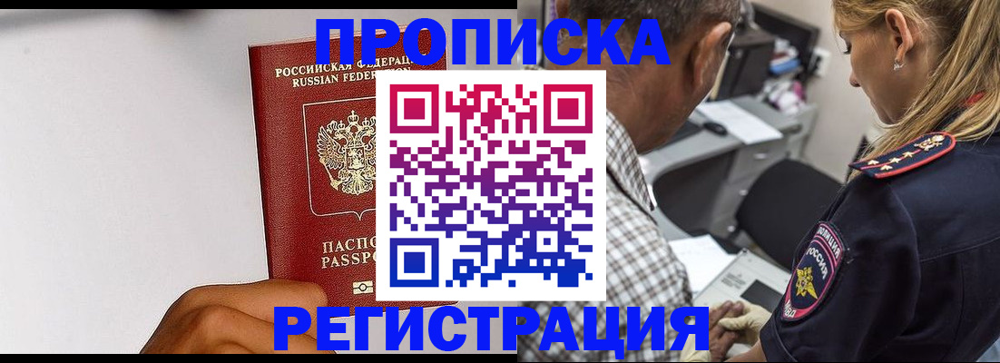 временная регистрация надежно в Южно-Сухокумске