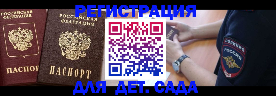 временная регистрация в Южно-Сухокумске