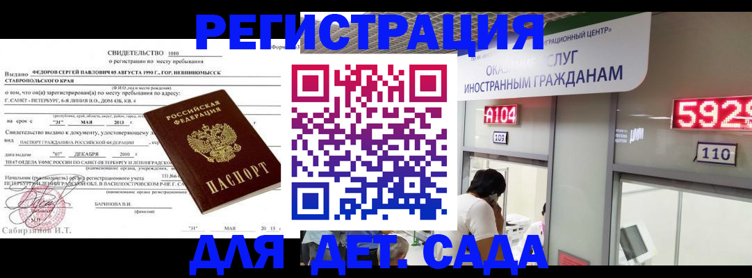 прописка иностранных граждан в Южно-Сухокумске