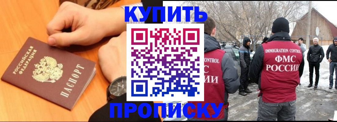 регистрация в Южно-Сухокумске